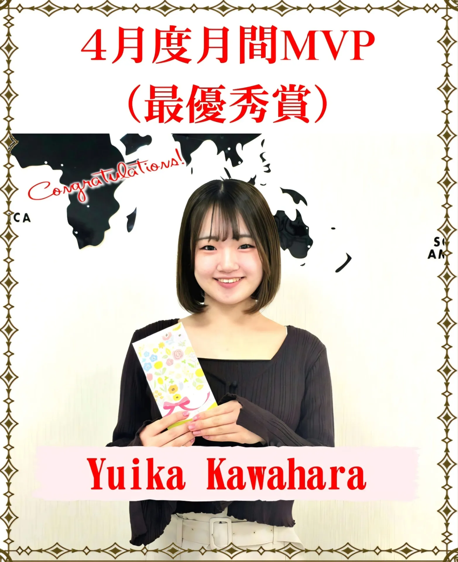 4月度 月間MVP（＝最優秀賞）発表